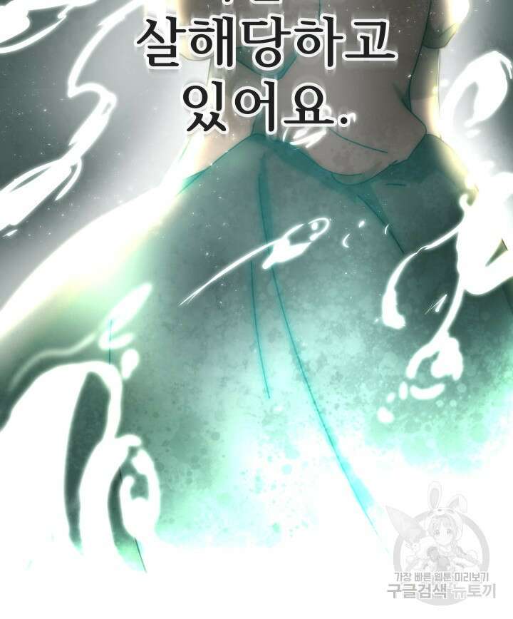 버그트레인 98화 40