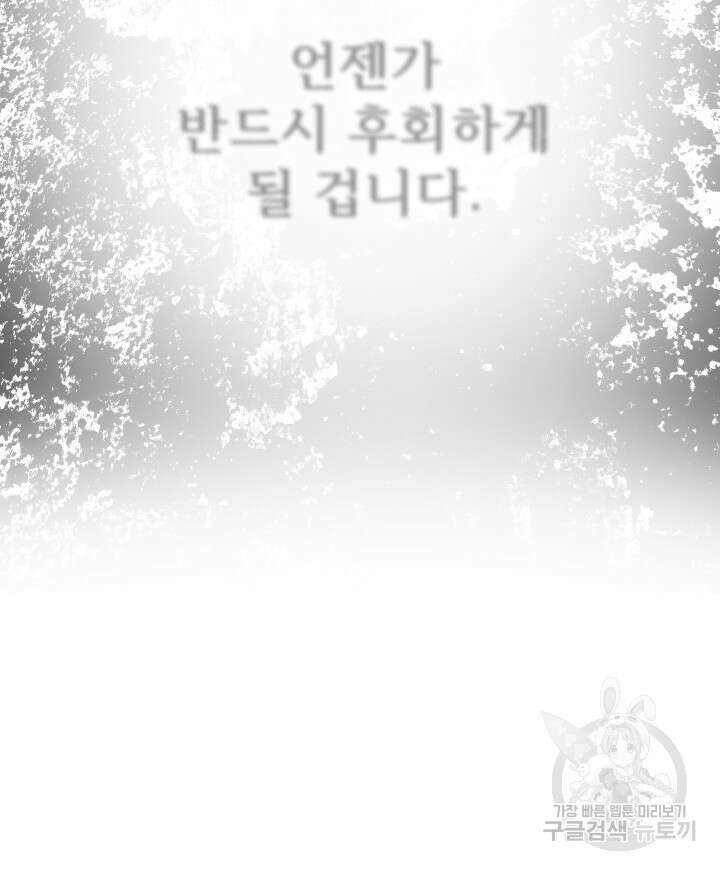 버그트레인 98화 42