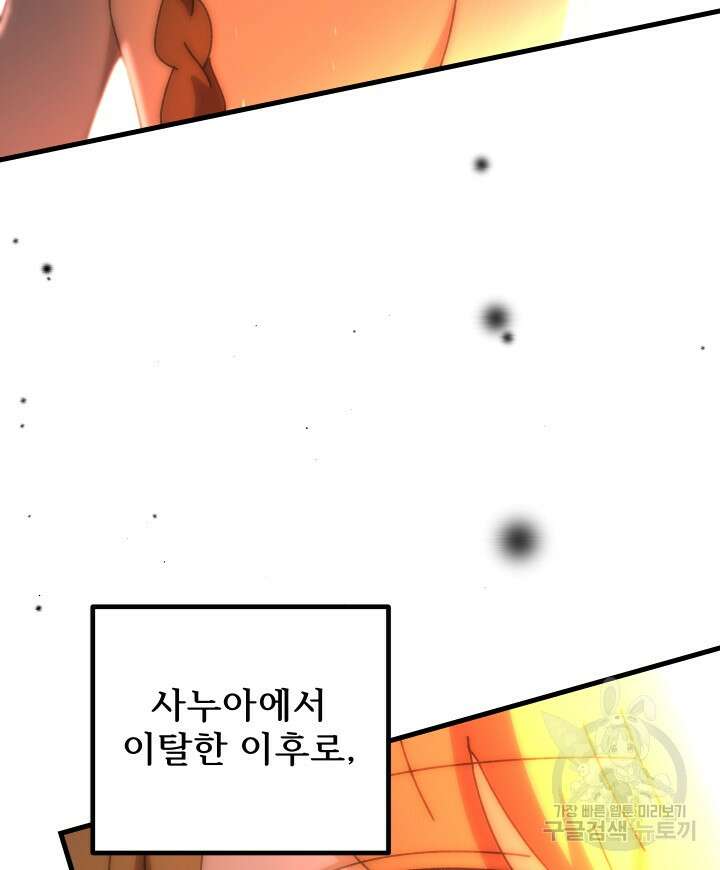 버그트레인 98화 46