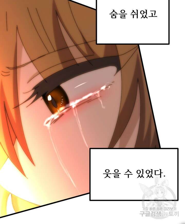 버그트레인 98화 49