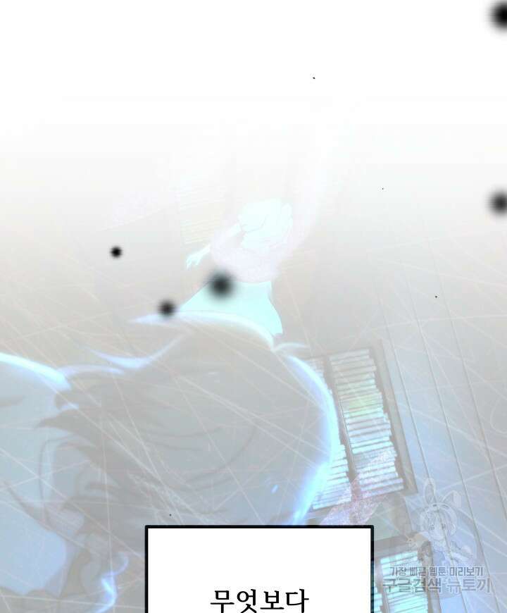버그트레인 98화 50