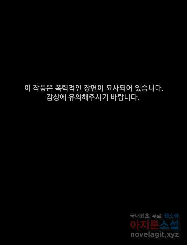 가어도 2부 24화 1