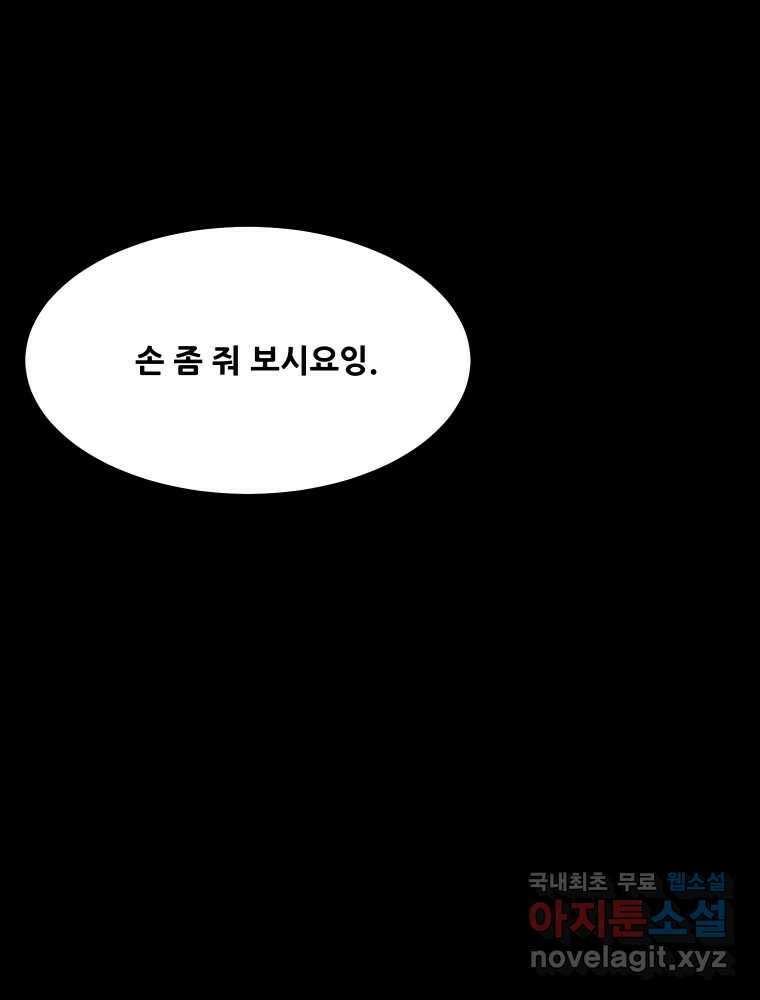 가어도 2부 24화 3