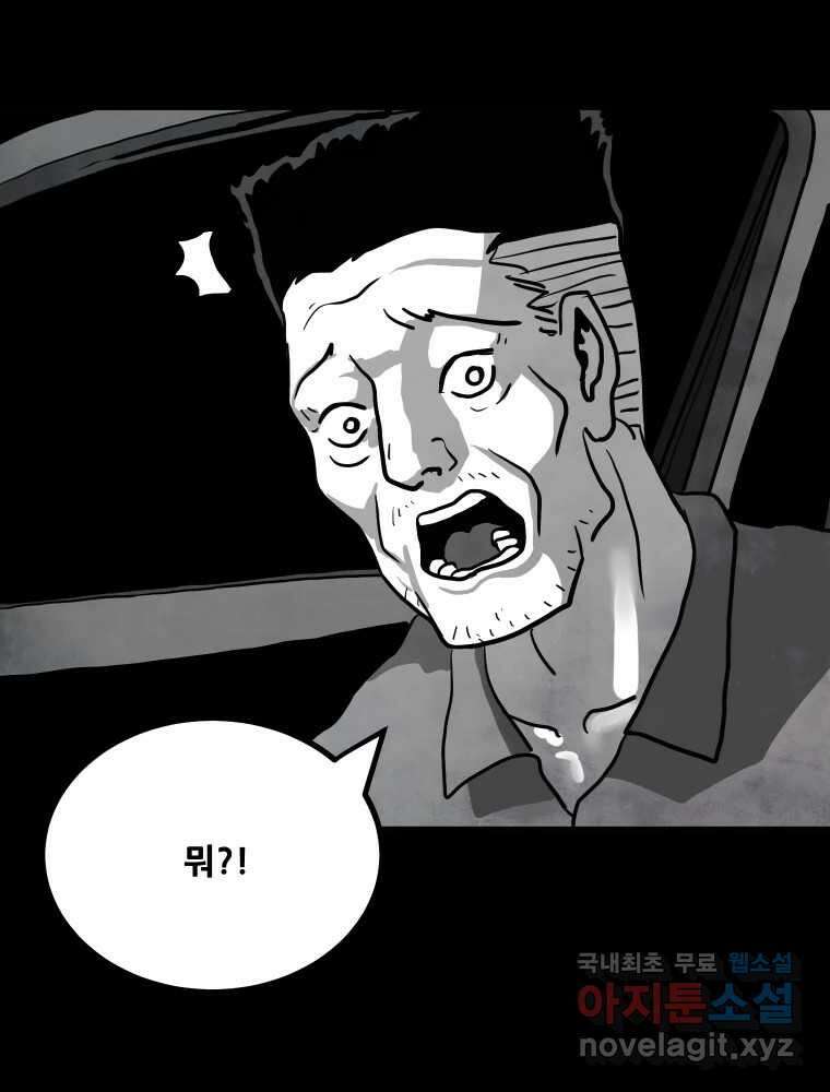 가어도 2부 24화 4