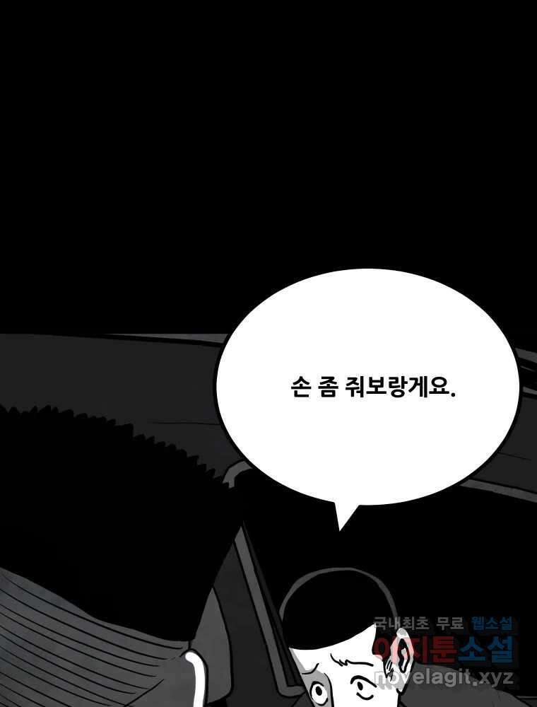 가어도 2부 24화 5