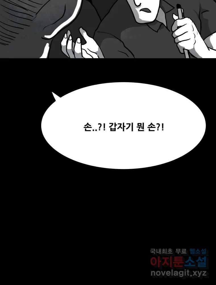 가어도 2부 24화 6
