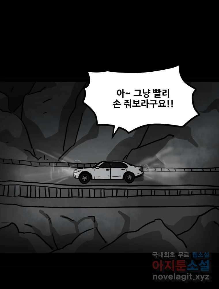 가어도 2부 24화 7