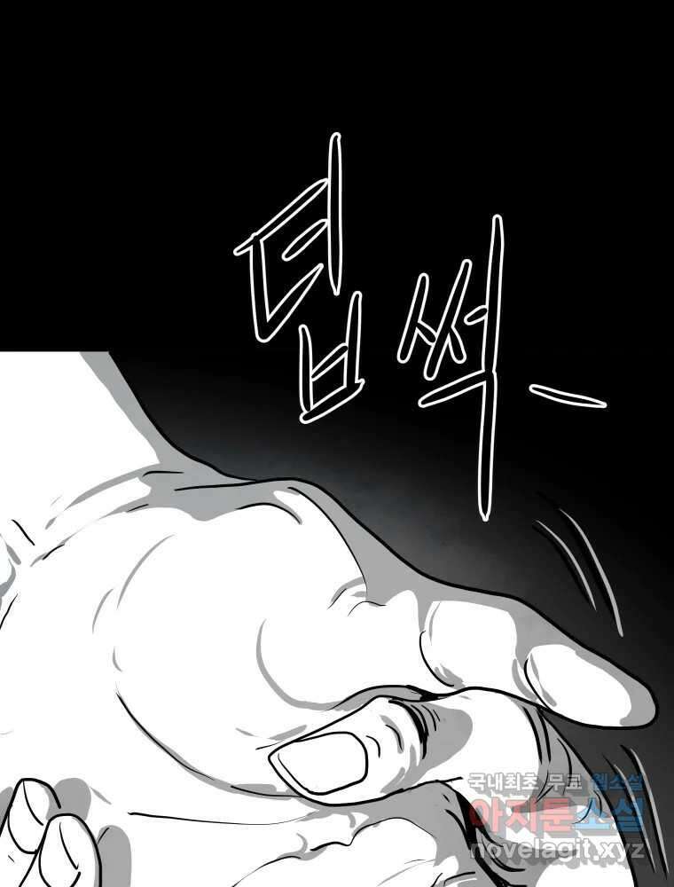 가어도 2부 24화 8