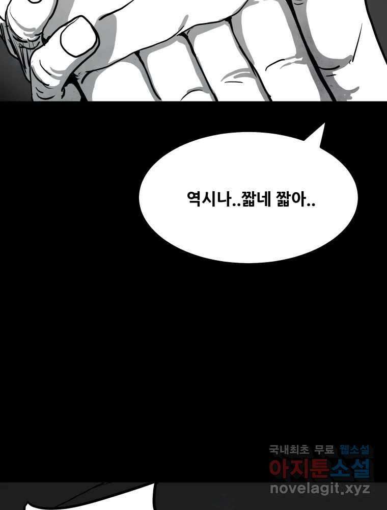 가어도 2부 24화 9