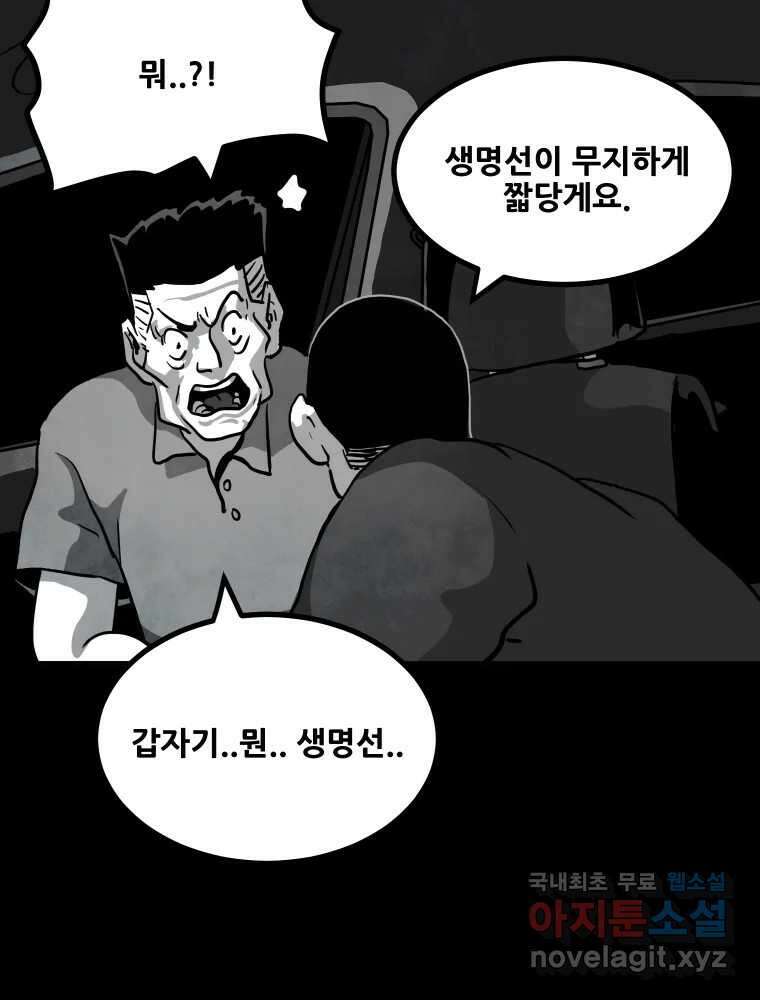 가어도 2부 24화 10