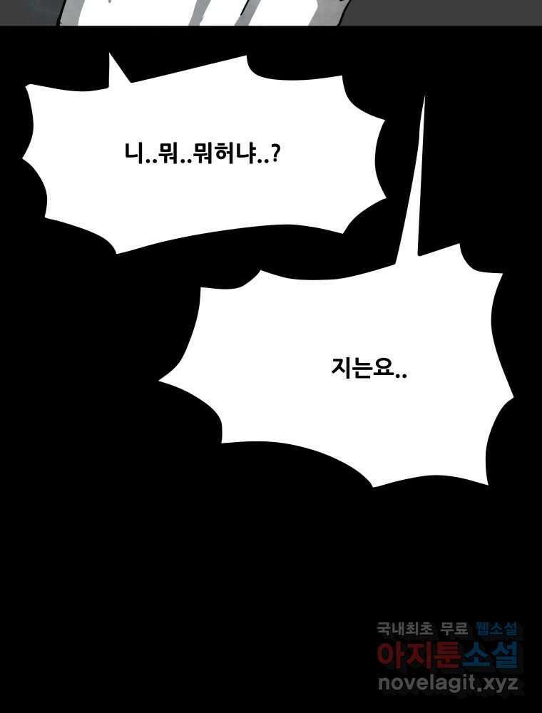 가어도 2부 24화 12