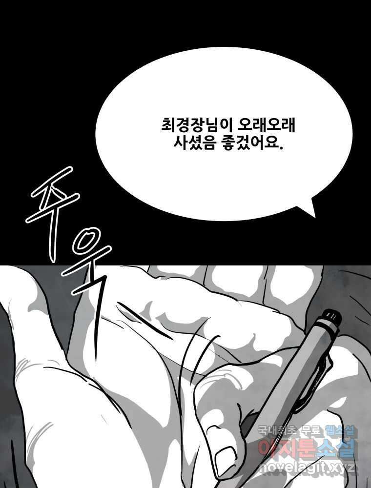 가어도 2부 24화 13