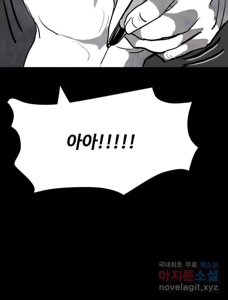 가어도 2부 24화 14