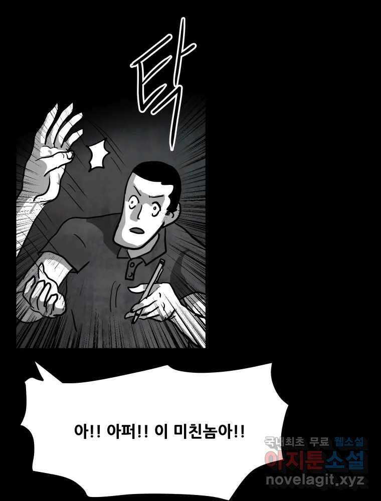 가어도 2부 24화 15