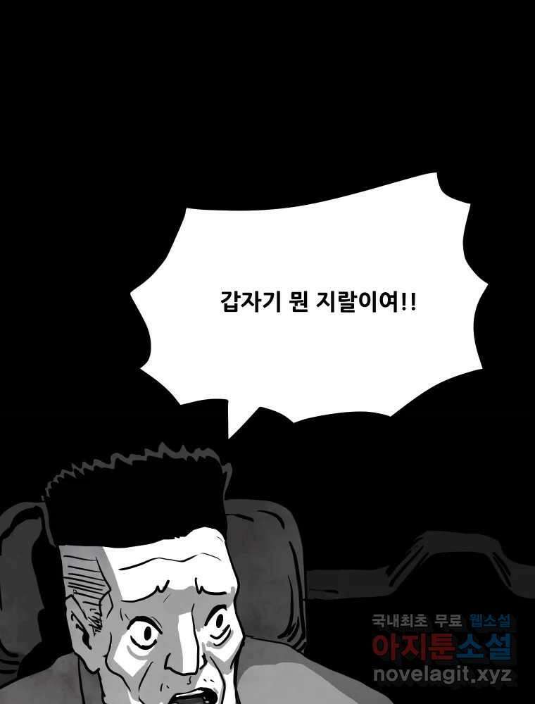 가어도 2부 24화 16