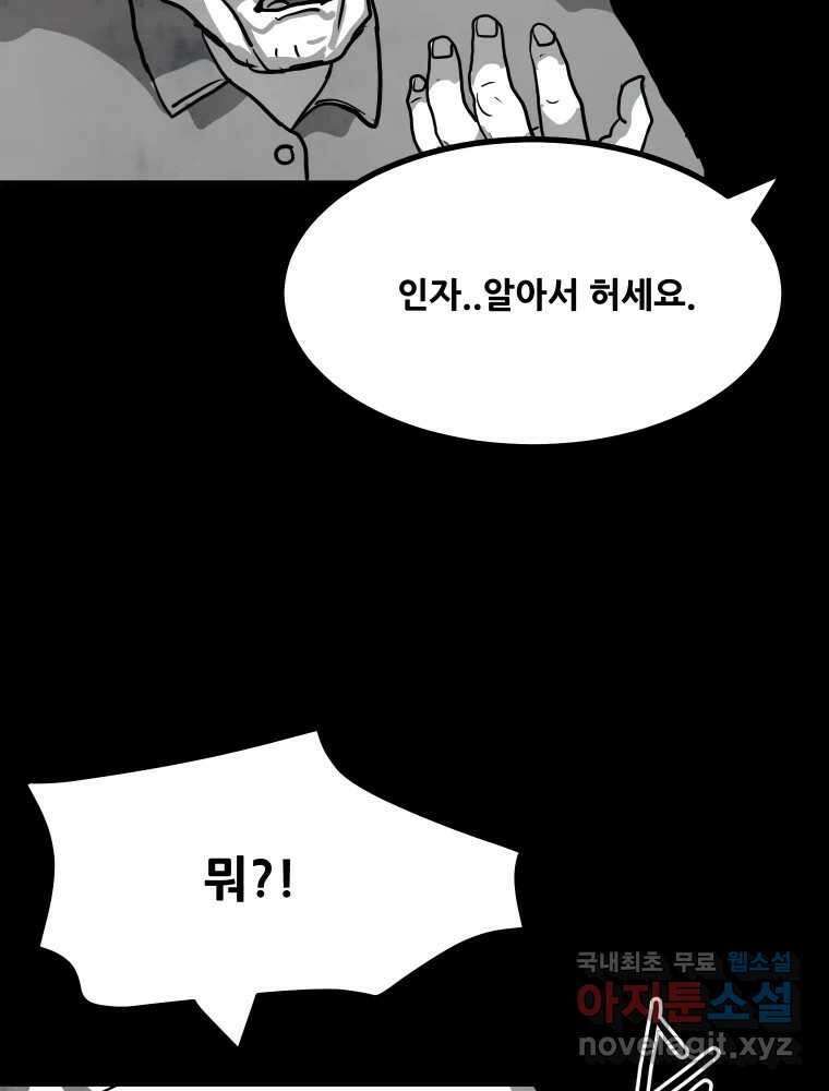 가어도 2부 24화 17