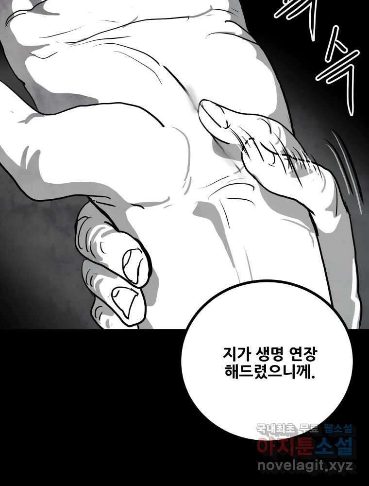 가어도 2부 24화 18