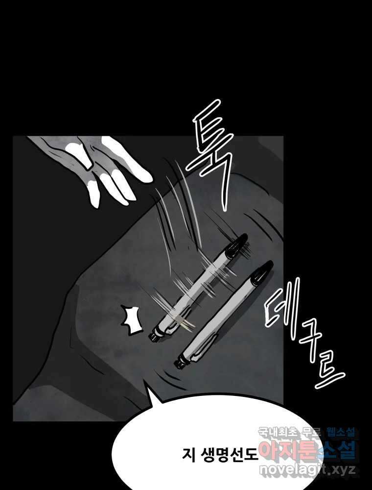 가어도 2부 24화 19