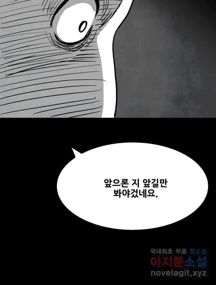 가어도 2부 24화 22