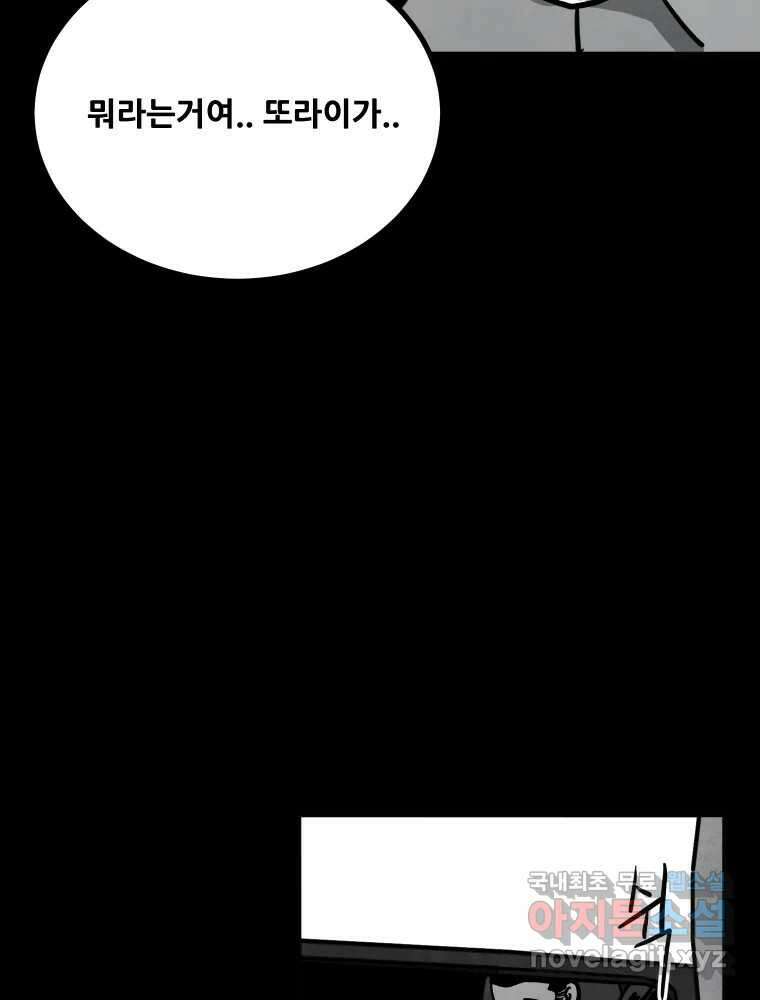 가어도 2부 24화 24