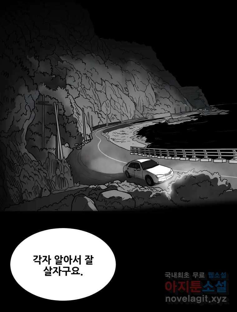 가어도 2부 24화 26
