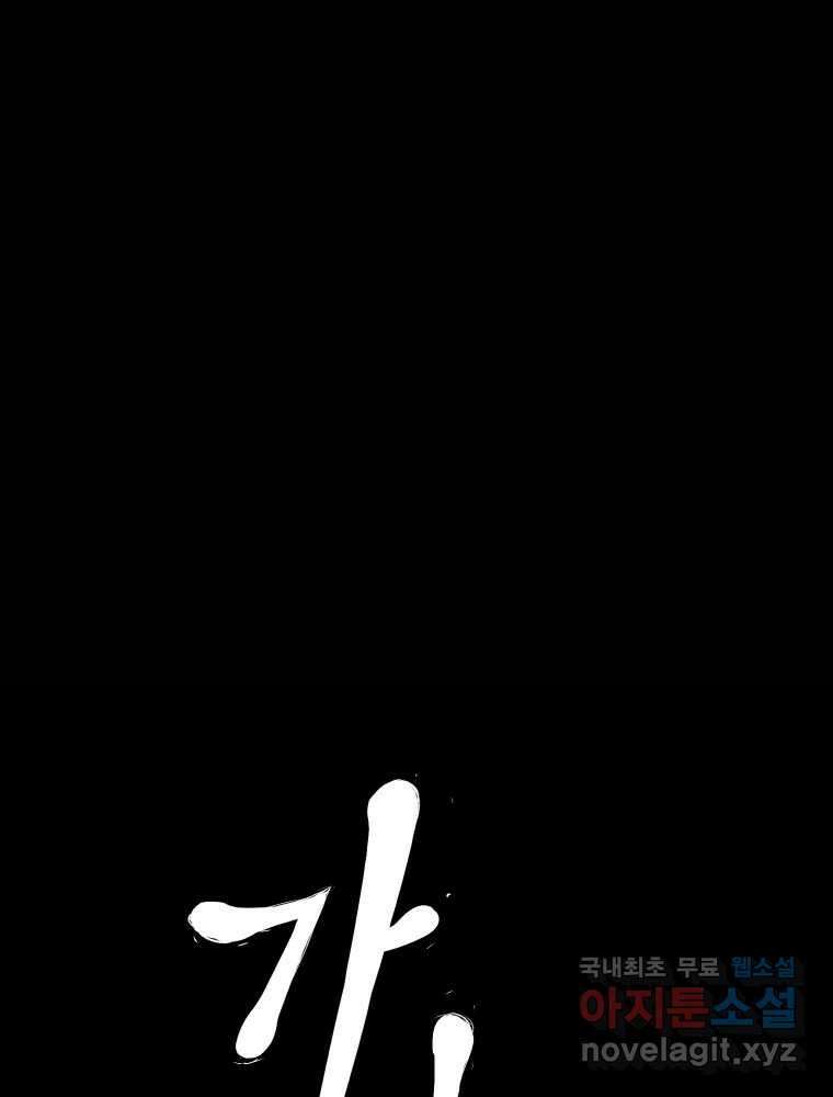 가어도 2부 24화 28