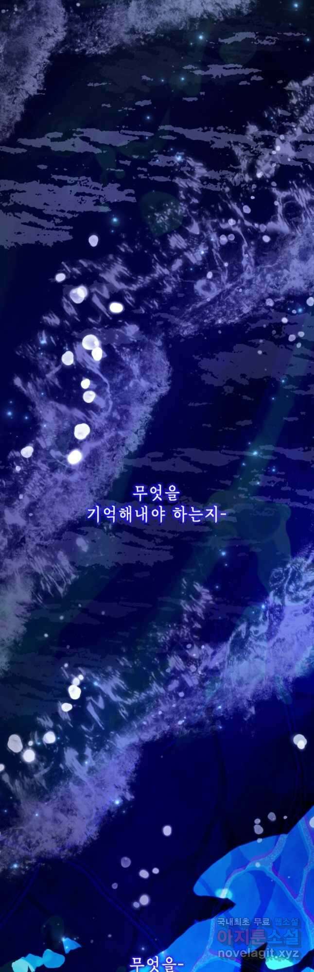 파멸의 공주님 93화 9