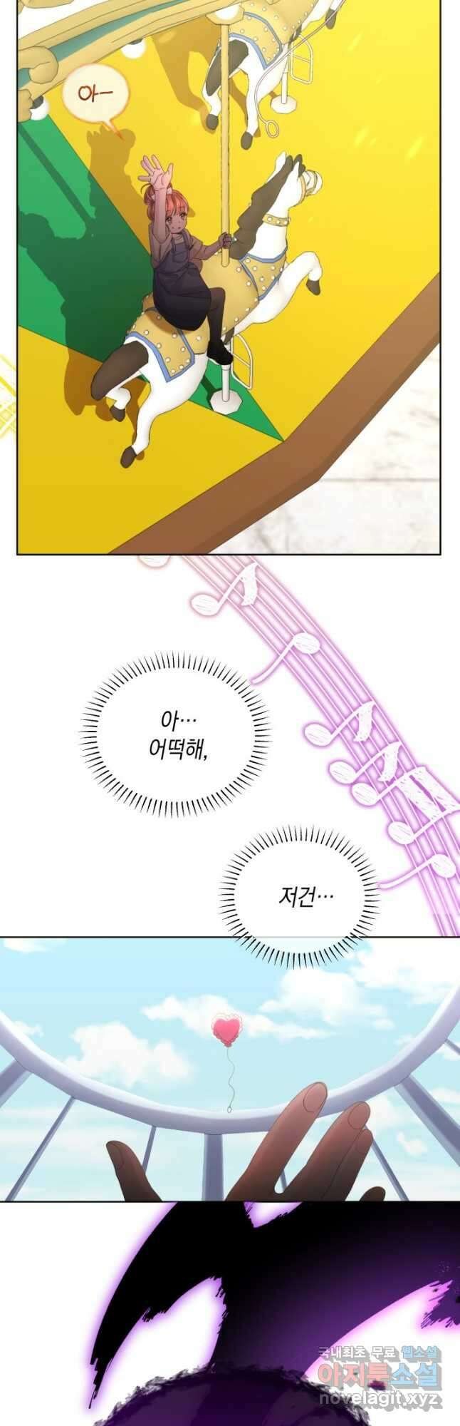 파멸의 공주님 93화 14