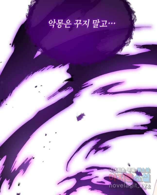 파멸의 공주님 93화 15
