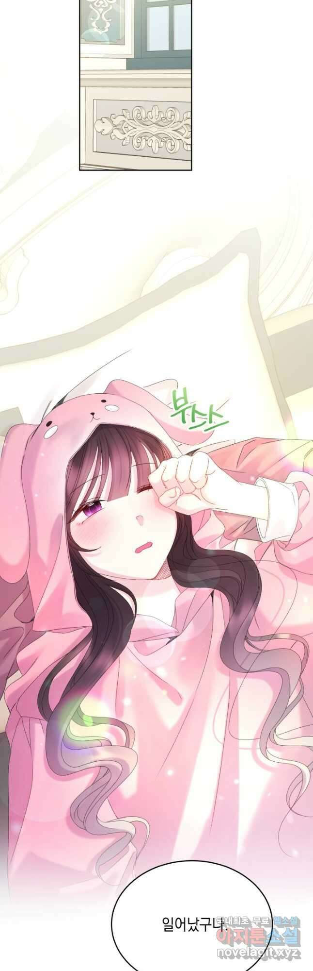 파멸의 공주님 93화 22