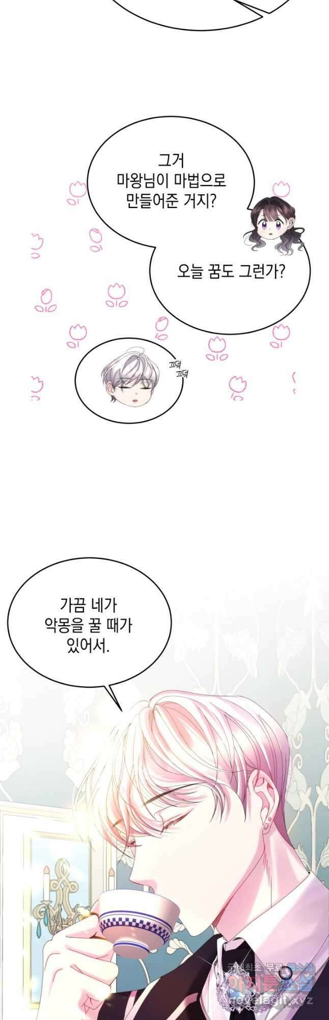 파멸의 공주님 93화 26