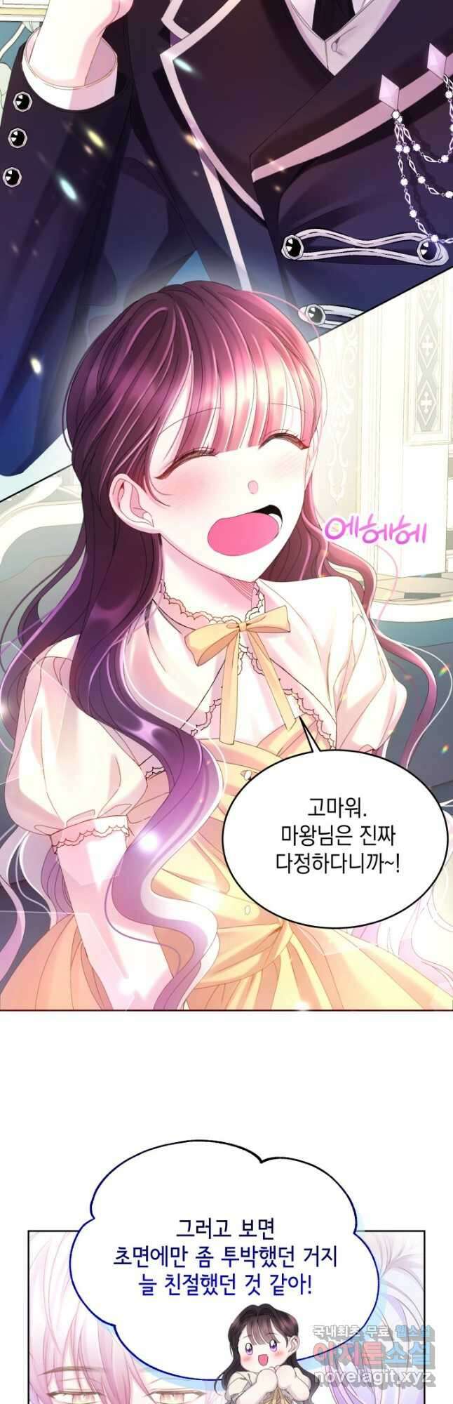 파멸의 공주님 93화 27