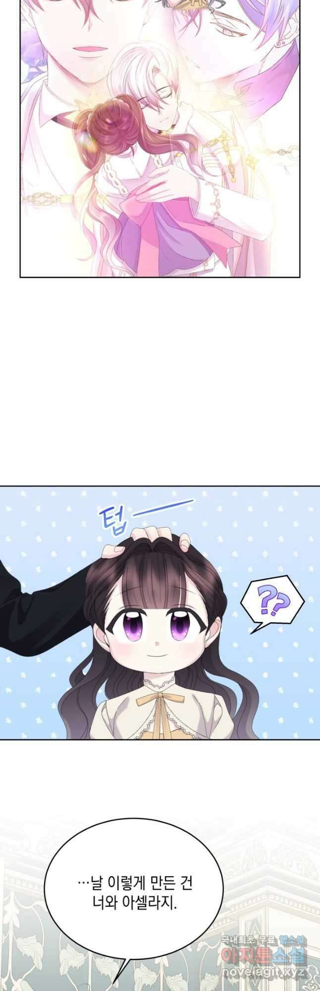 파멸의 공주님 93화 28
