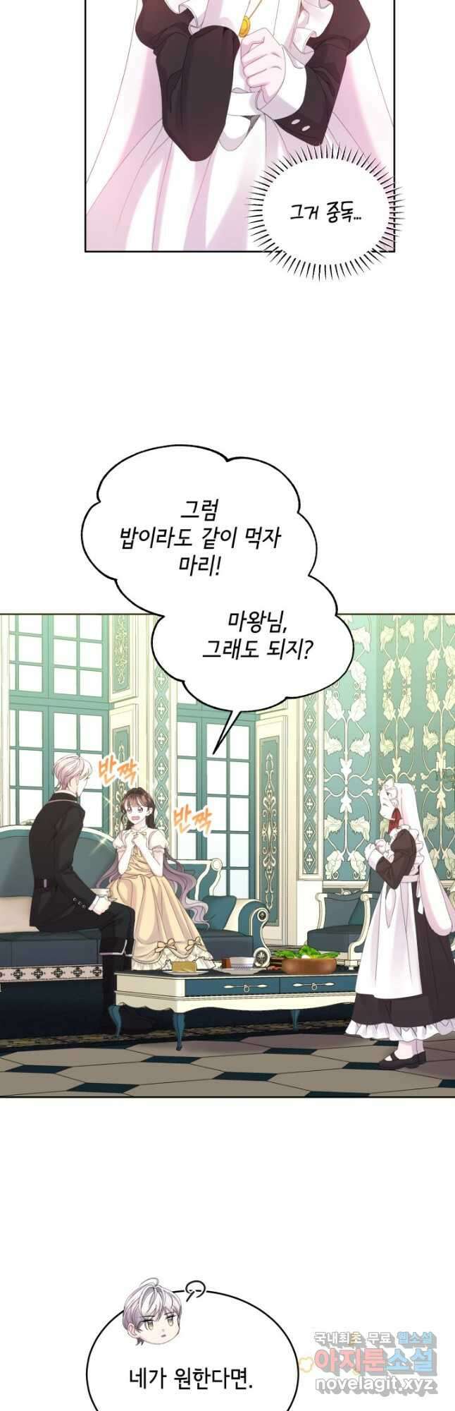파멸의 공주님 93화 32