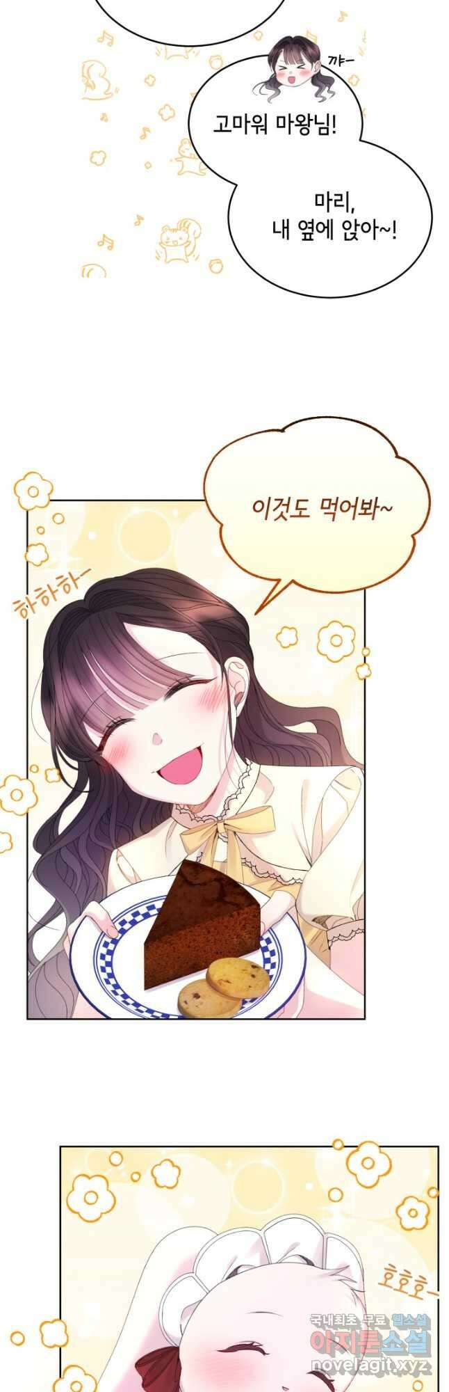 파멸의 공주님 93화 33
