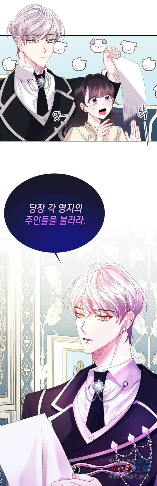 파멸의 공주님 93화 38