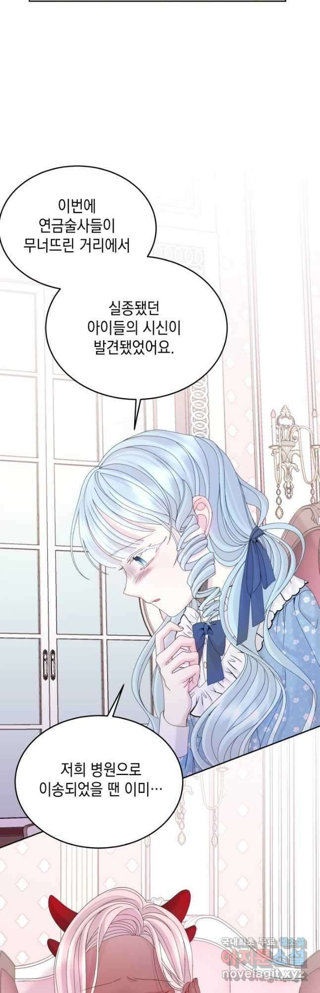 파멸의 공주님 93화 41