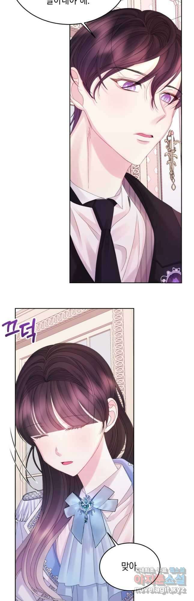 파멸의 공주님 93화 48