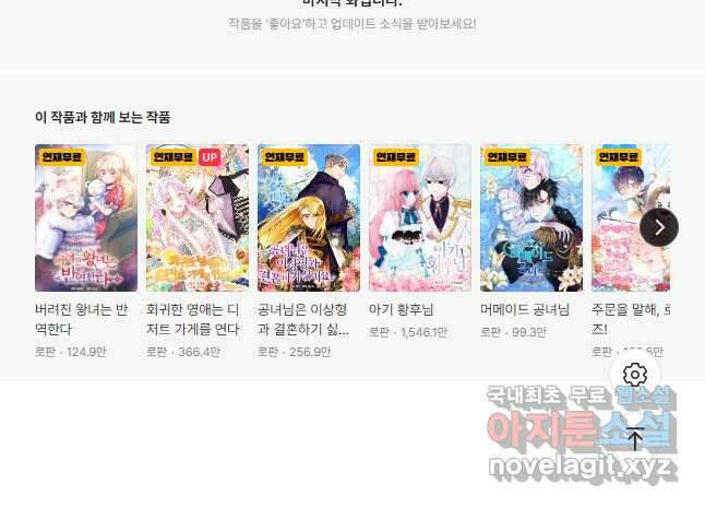 파멸의 공주님 93화 51
