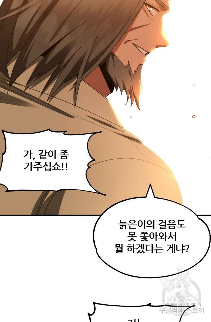 마법명가 막내아들 39화 6