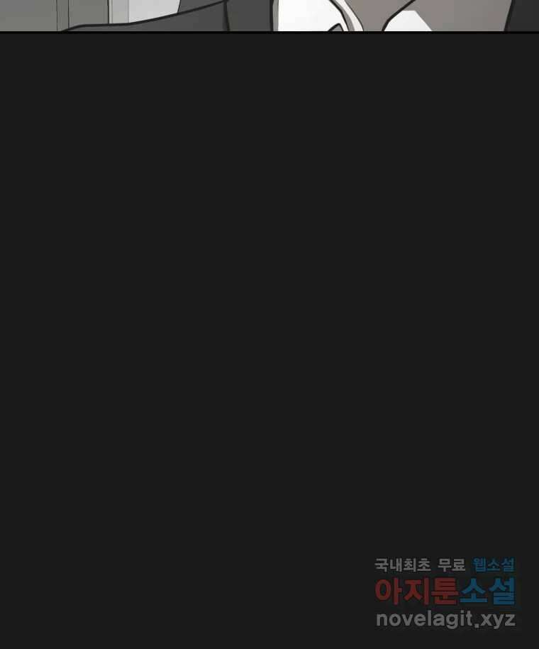 그녀의 앵무새 114화 공통점과 차이점 7