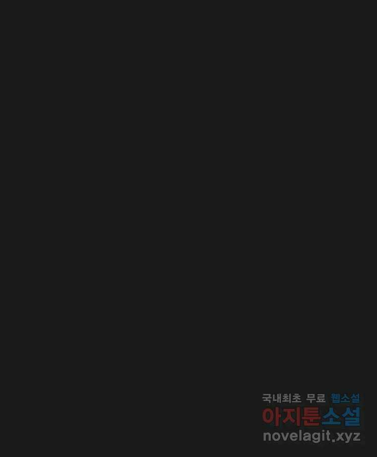 그녀의 앵무새 114화 공통점과 차이점 8