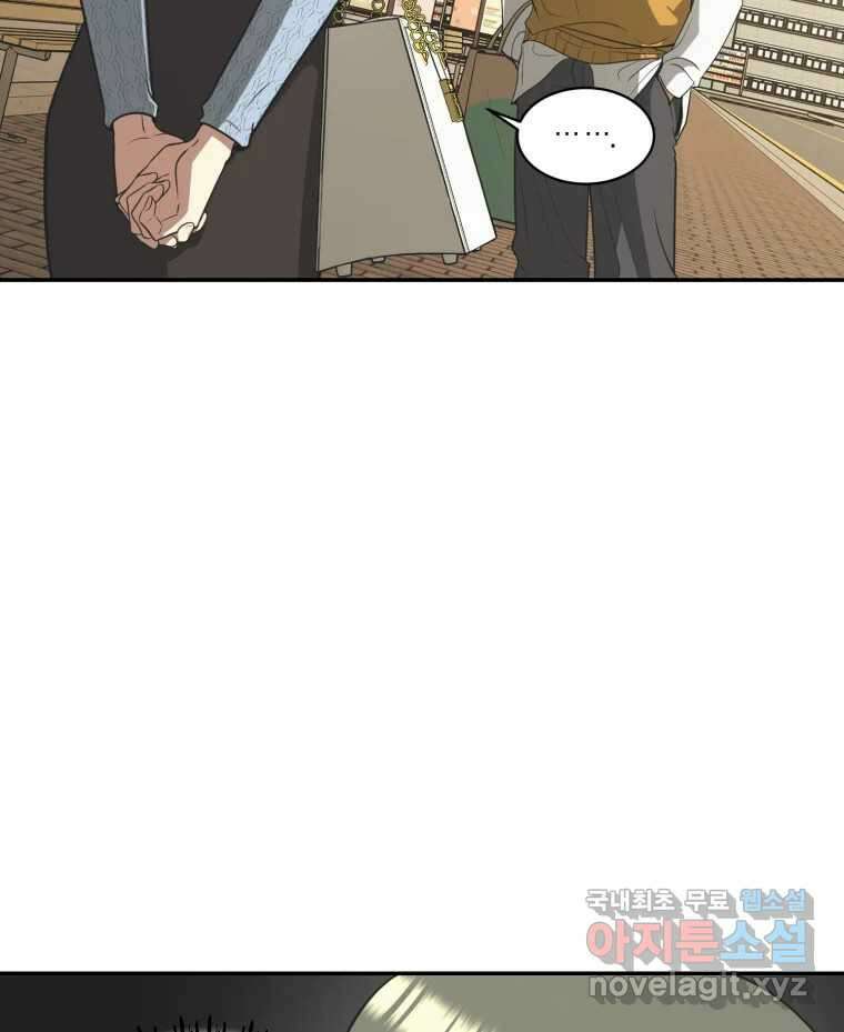 그녀의 앵무새 114화 공통점과 차이점 23