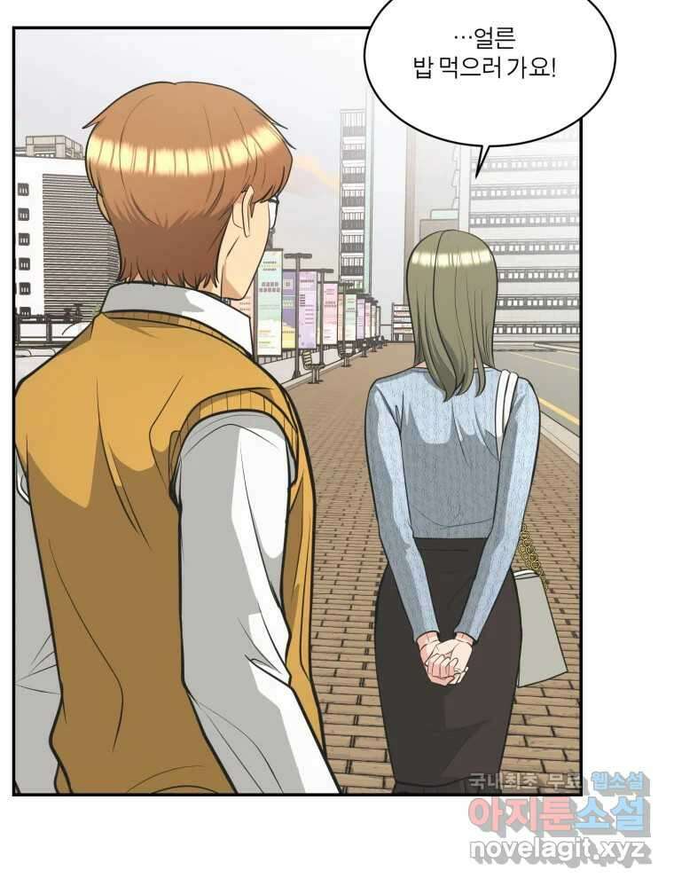 그녀의 앵무새 114화 공통점과 차이점 31