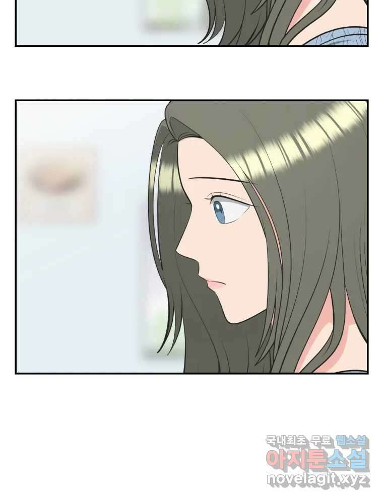 그녀의 앵무새 114화 공통점과 차이점 55
