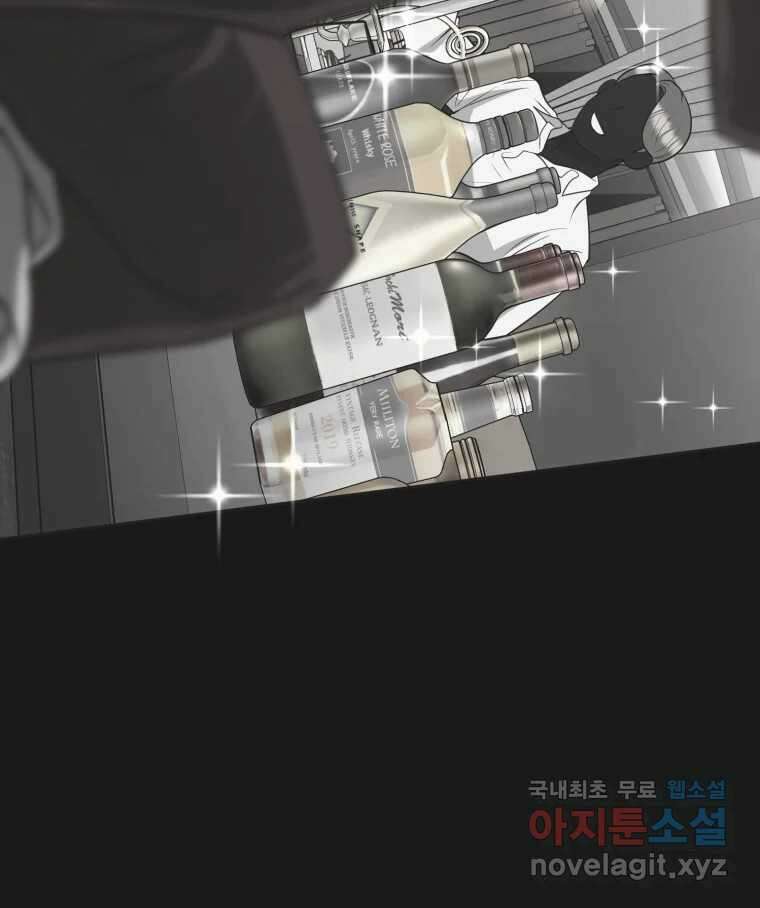 그녀의 앵무새 114화 공통점과 차이점 64