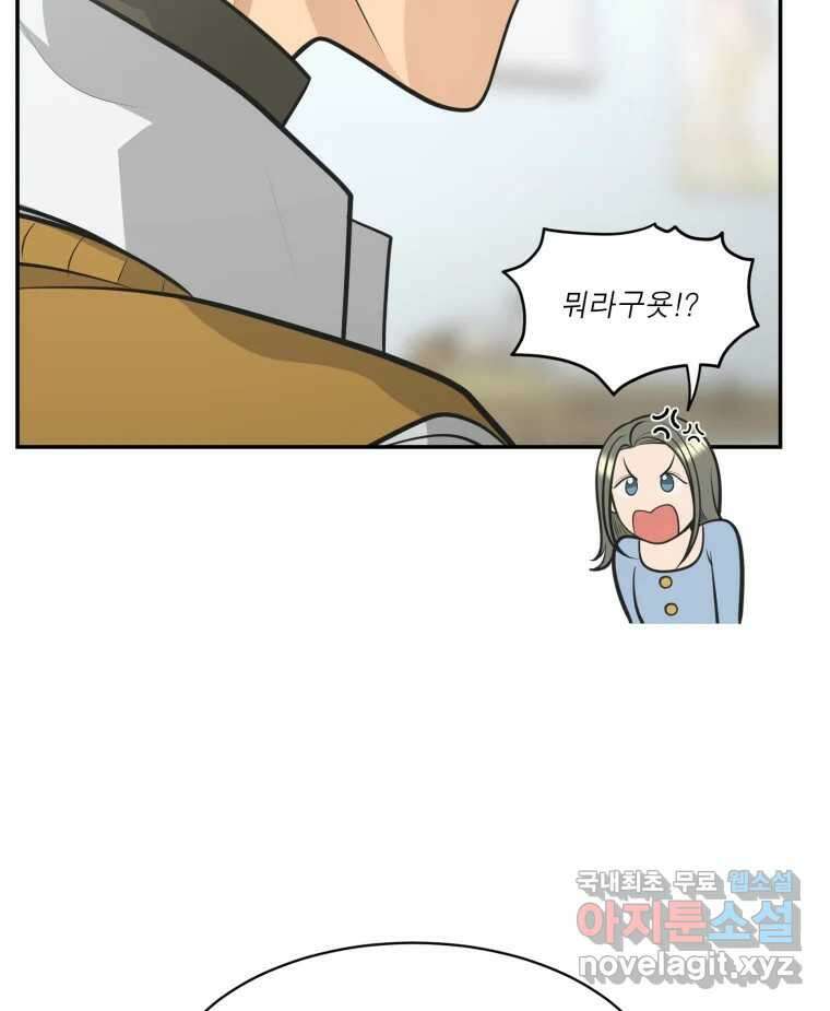 그녀의 앵무새 114화 공통점과 차이점 100