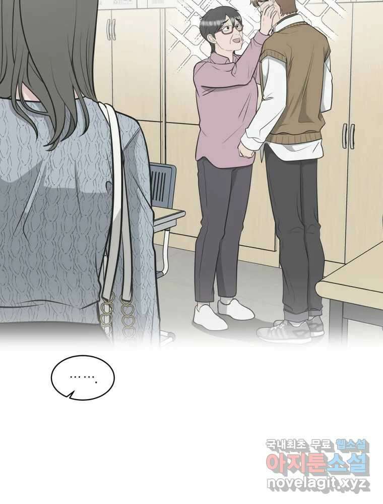 그녀의 앵무새 114화 공통점과 차이점 110