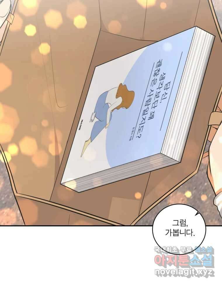 그녀의 앵무새 114화 공통점과 차이점 130