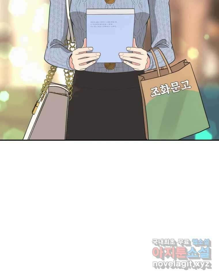 그녀의 앵무새 114화 공통점과 차이점 143